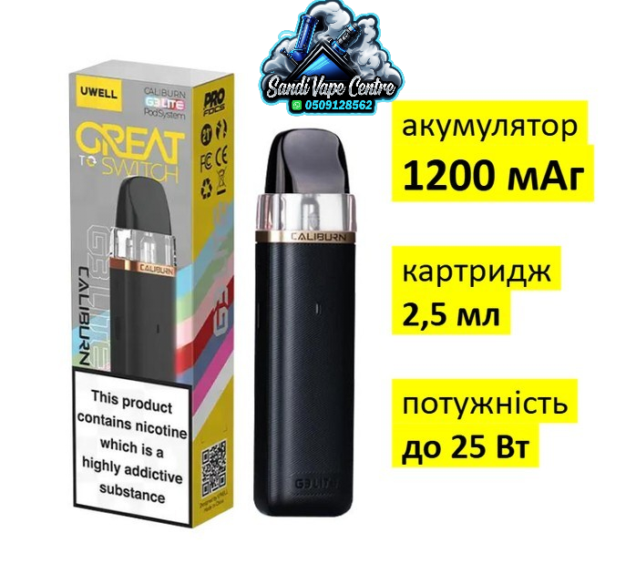 UWELL CALIBURN G3 LITE nebulizer