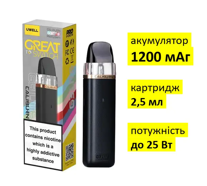 UWELL CALIBURN G3 LITE nebulizer